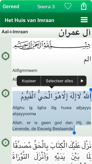 Quran in Dutch - Koran in het Nederlands, Arabisch en Foneti(圖2)-速報App