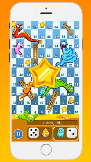 Snakes & Ladders - لعبة الثعبان و السلم