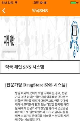 Korea Sorimachi screenshot 3
