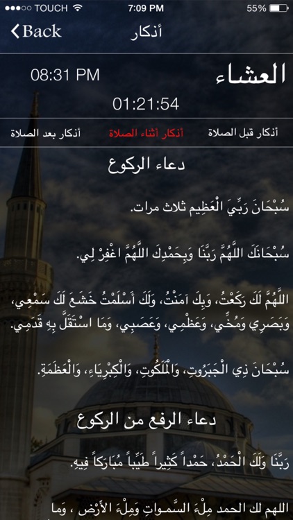 مواقيت الصلاة