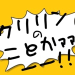 【名言集】セリフクイズforドラゴンボール