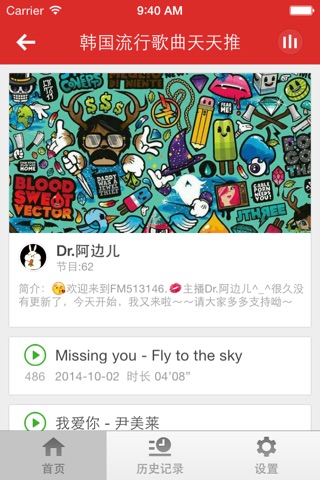 流行歌曲-彩铃多多,音乐,mp3,歌曲播放 screenshot 2