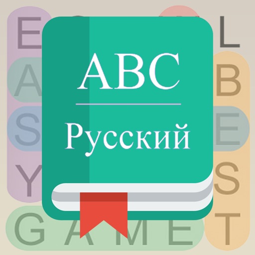 English To Russian Dictionary & Word Search