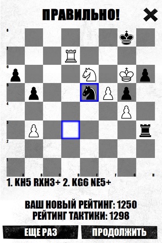 Noir Chess: Trainer with ICC and FICS Client screenshot 2