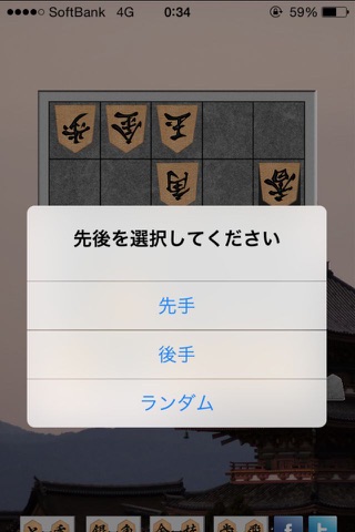 Kyoto Shogi screenshot 4