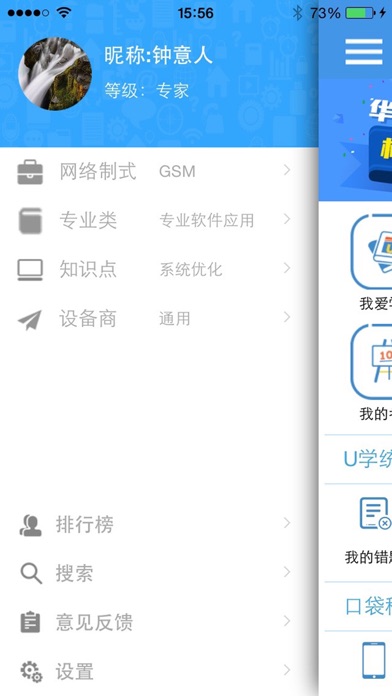 U学派 image #1