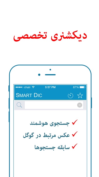 Smart Dictionary Management (مدیریت)