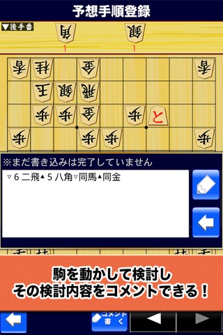 投票型将棋対局みんなのしょうぎのおすすめ画像5