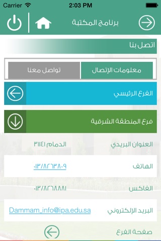 تطبيق المكتبة screenshot 3