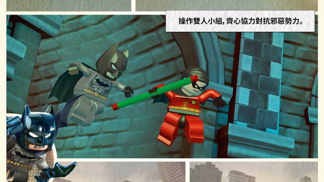 LEGO® 蝙蝠俠3：飛越高譚市