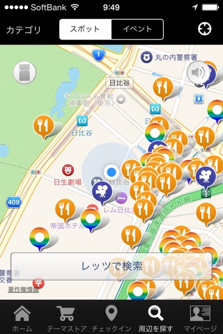 東京100ガイド screenshot 4