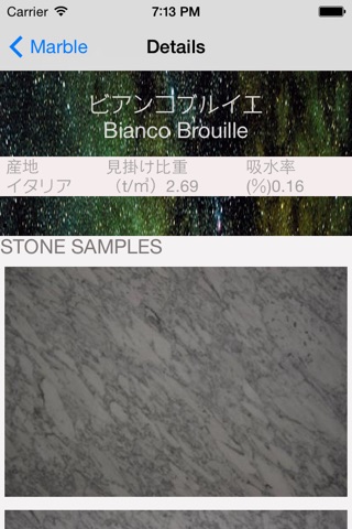 Stone App screenshot 4