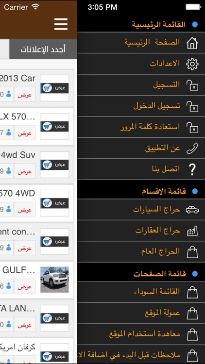 حراجكوم screenshot-3