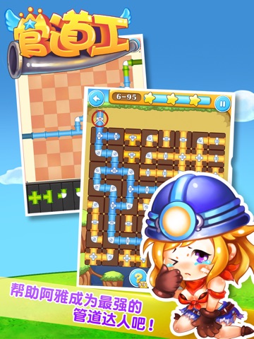 Plumber game HD screenshot 3