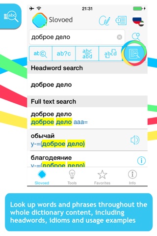 Russian <-> Arabic Slovoed Compact talking dictionary screenshot 2