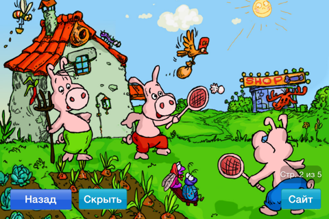 Три Поросенка - Сборник screenshot 3