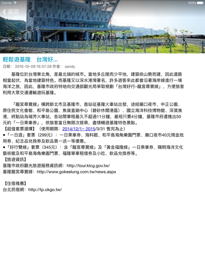 畅游最美的臺灣吃喝玩乐全攻略 - 台湾自由行必去旅游景点实用指南