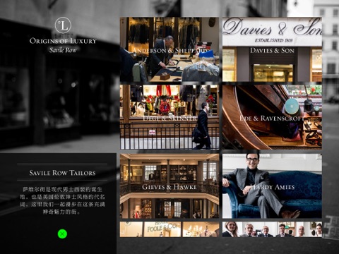 Origins of Luxury 萨维尔街 screenshot 4