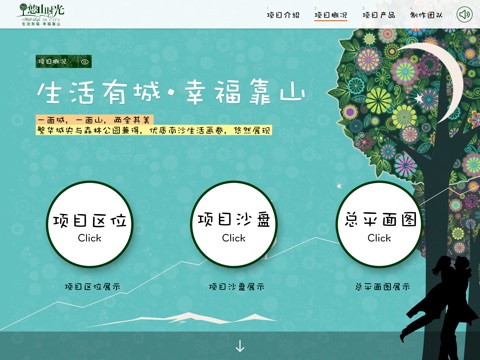 悠山时光 screenshot 3