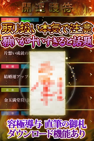 【乱用厳禁】邪を祓い縁結ぶ⁂陰陽術占い⁂容極導与 screenshot 4