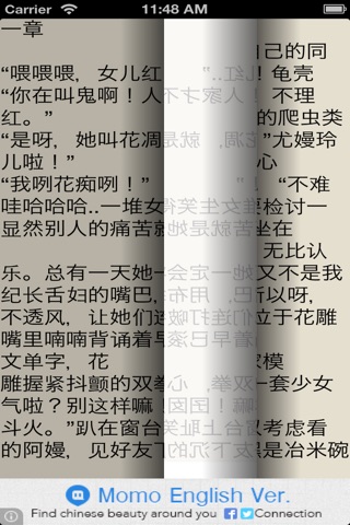 古典小说馆 screenshot 3