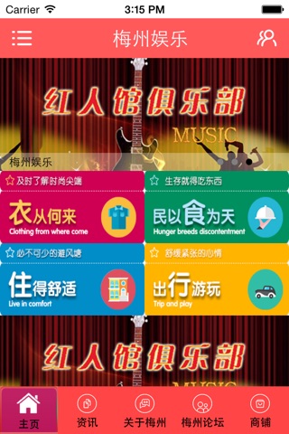 梅州娱乐 screenshot 2