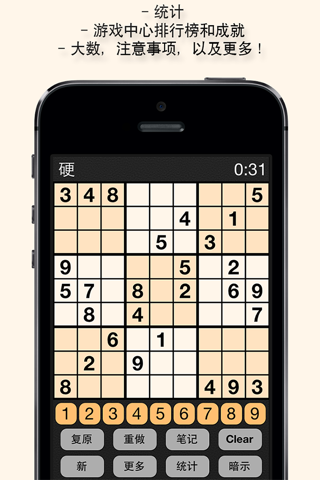 ''Sudoku Free+'' screenshot 3