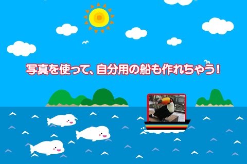 親子で遊ぼう！海のいきもの(有料版) screenshot 4