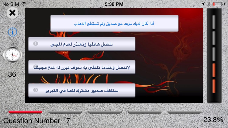 تحليل الشخصية بالاسئلة