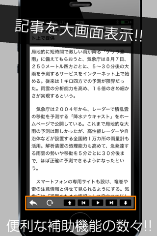 新聞まとめ screenshot 2