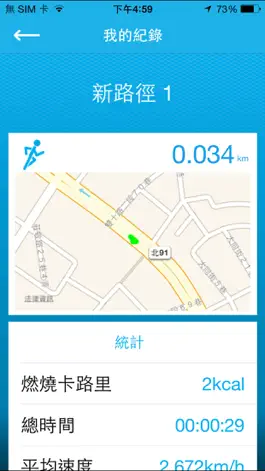 Game screenshot CBsports 運動記錄 跑步心跳 GPS路線 apk