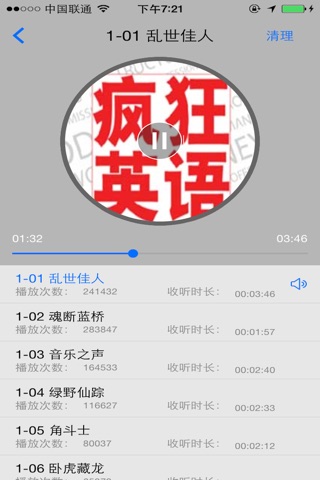 英语 screenshot 3