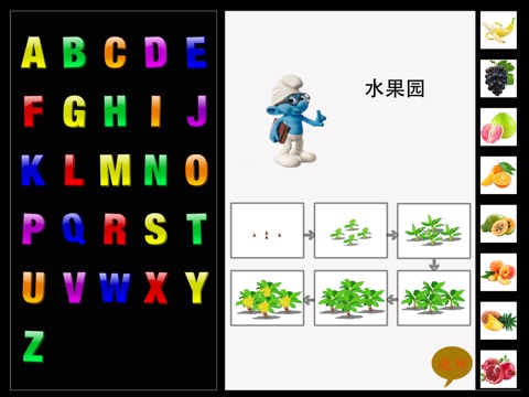 仙宝贝ABC screenshot 3