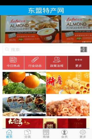 东盟特产网 screenshot 2