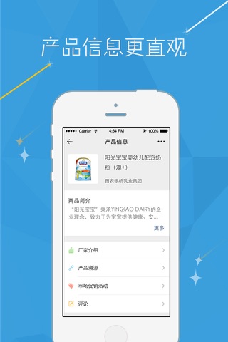 码上验 screenshot 2