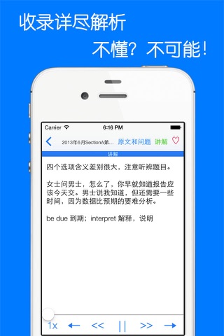 大学英语6级听力训练-最新题库 screenshot 4