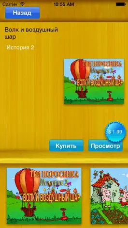 Game screenshot Три Поросенка - Сборник apk