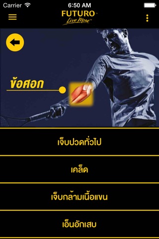 FUTURO™ THAILAND screenshot 4