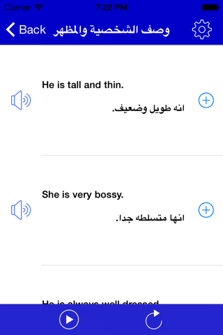 عبارات بالانجليزي مترجمة عربي screenshot 3