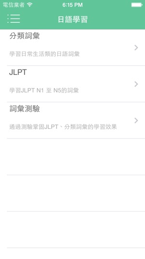 日語學習(圖5)-速報App