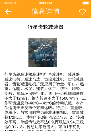 中国冶金设备行业平台 screenshot 2
