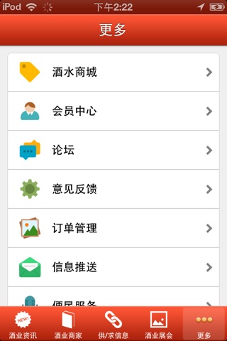 酒网 screenshot 3