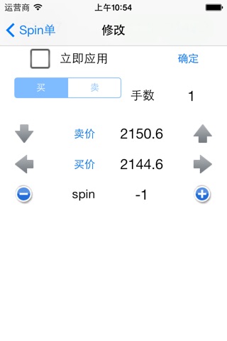 iSpin screenshot 4