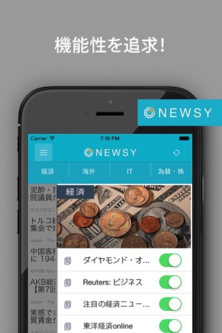 NEWSY/ビジネストレンドニュースまとめ screenshot 4