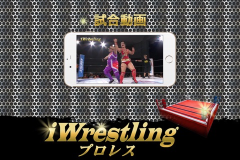 iWrestling ver SENJO SPIRIT screenshot 2