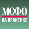 Журнал «МСФО на практике»