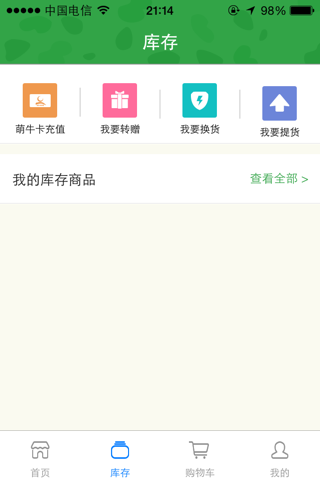 蒙牛幸福动车 screenshot 4