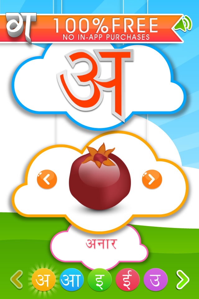 Hindi Alphabet - An app for children to learn Hindi Alphabet in fun and easy way. screenshot 3