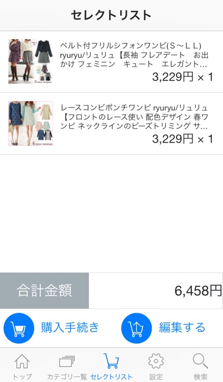 RyuRyu楽天 screenshot-3