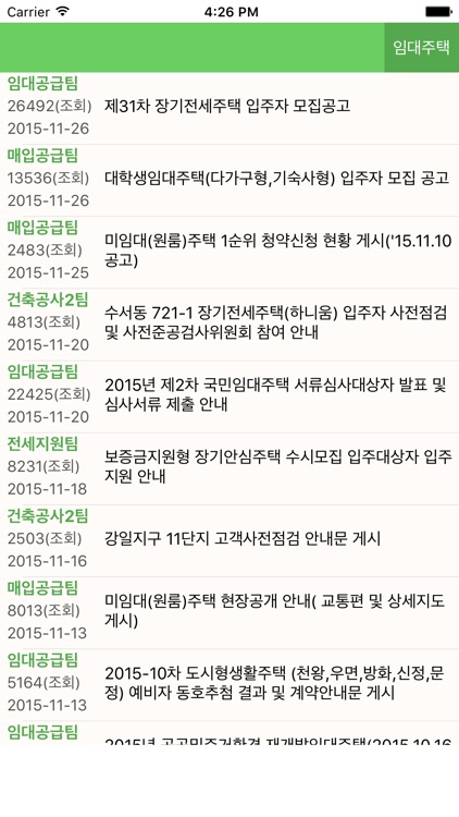 SH 임대.분양 공고